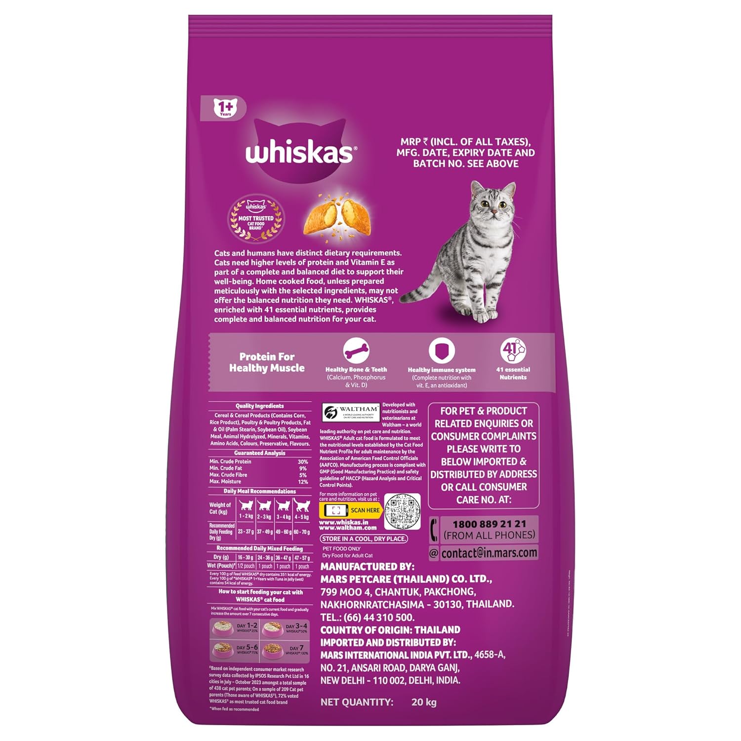 Whiskas Adult (1+ Years) Dry Cat Food | Tuna Flavor | 20 kg | Contains 41 Essential Nutrients | Complete & Balanced Nutrition for Adult Cats